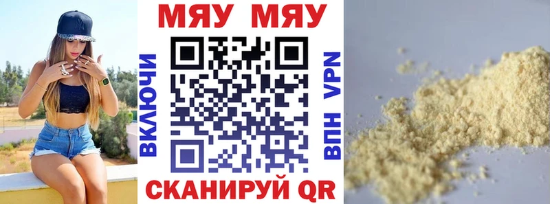 Магазины продажи наркотиков Можайск APVP Меф мяу мяу ГАШИШ Конопля