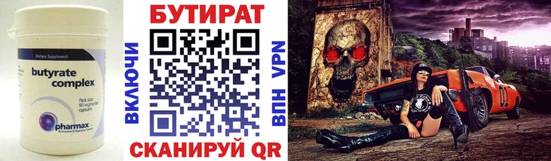 БУТИРАТ Butirat  хочу наркоту  гидра   Можайск 