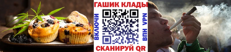 Еда ТГК конопля Можайск