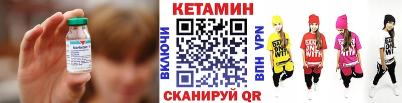 Кетамин VHQ  магазин    Можайск 